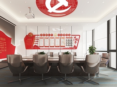 现代党建会议室