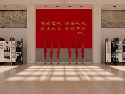 现代党建公安展厅