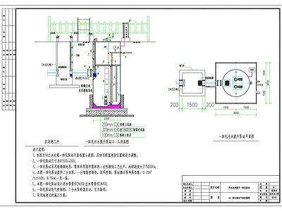 一体化污水提升泵站施工图