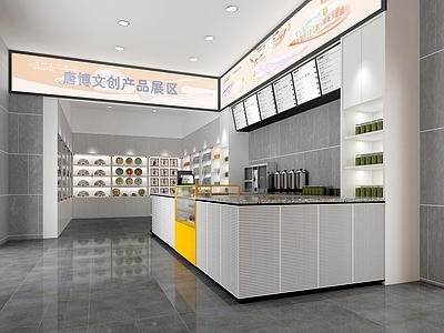 现代文创礼品店