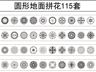地面拼花 腰线图库 平面图块