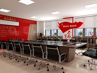 现代党建会议室