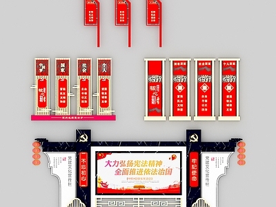 新中式党建宣传栏