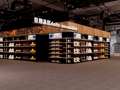 现代超市 便利店 生活用品区