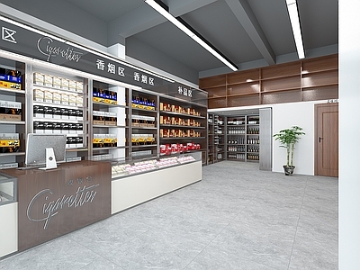 现代烟酒店
