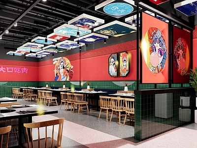 新中式市井火锅串串店