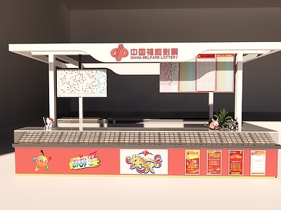 现代彩票站柜台