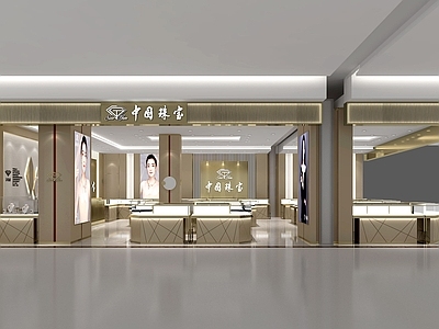 现代珠宝店