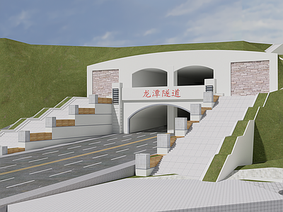 现代隧道