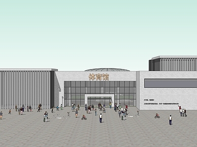 现代体育建筑 体育馆 封闭