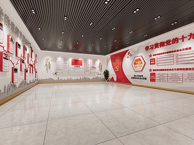 现代风格党建展厅