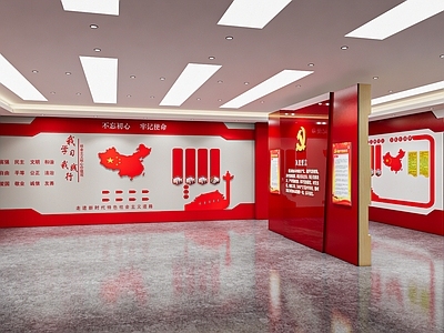 现代党建展厅