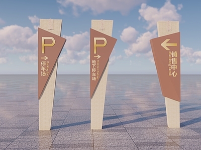 现代指示牌 商场导视牌 普通
