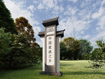 新中式村口指示牌 普通指示牌