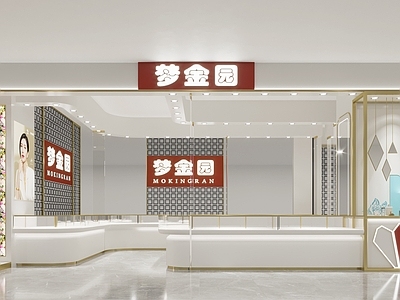 现代珠宝店