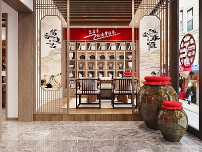 新中式烟酒店