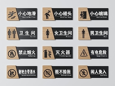 现代指示牌 牌 标识牌 指示牌 提示牌 小心地滑 禁止吸烟