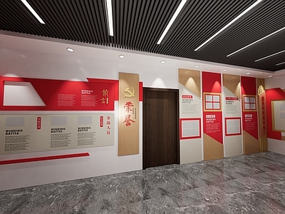 现代党建展厅