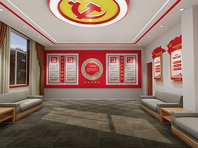 现代党建展厅