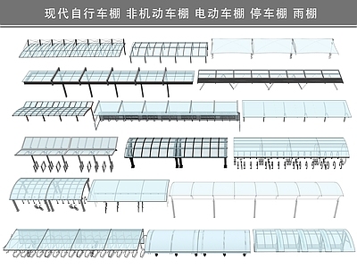 现代自行车棚 非机动车棚 电动车棚 停车棚 雨棚
