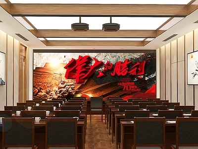 新中式党建会议室 会议桌   活动室