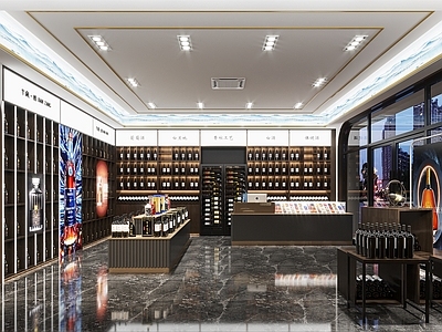 现代烟酒店