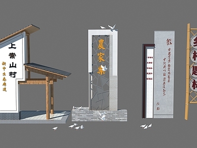 新中式广告指示牌 户外 墙