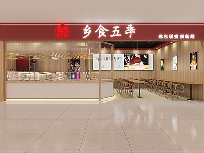 现代饺子店