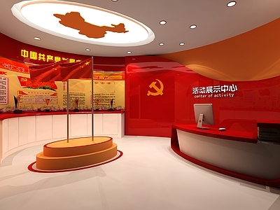 现代党建活动中心