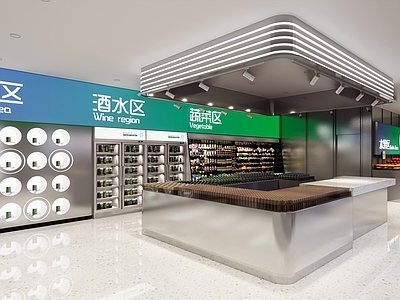 现代超市 便利店 果蔬生鲜 酒水 化妆品 果蔬区 生活用品区