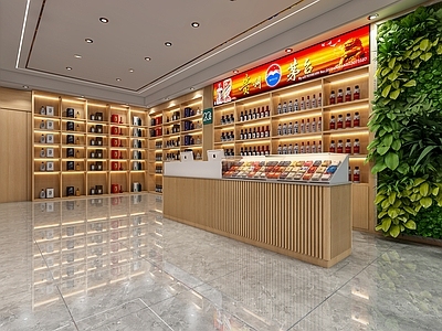 现代烟酒店