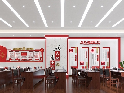 现代党建会议室 党建背景