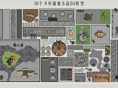 现代乡村铺地 民俗庭院 民俗小品