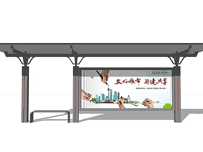 现代公交站台