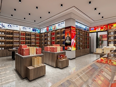 现代烟酒店