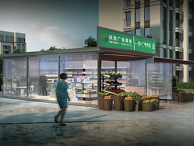 现代超市