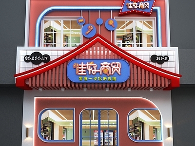 现代超市门头门面 专卖店