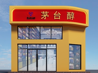 现代烟酒店门头门面 专卖店