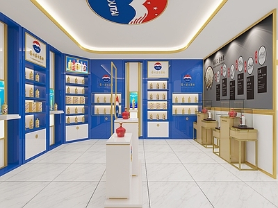 现代烟酒店