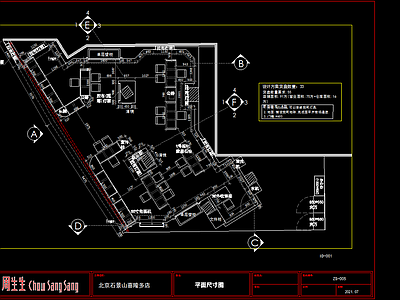 周生生北京石景山喜隆多店 装修图纸 施工图