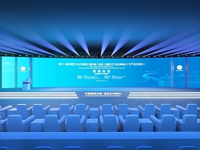 现代报告厅 舞美 灯光 发布会 年会 会议 活动 推荐会