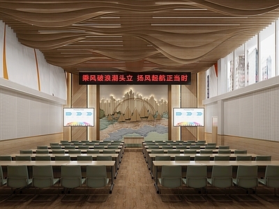 现代报告厅 波浪