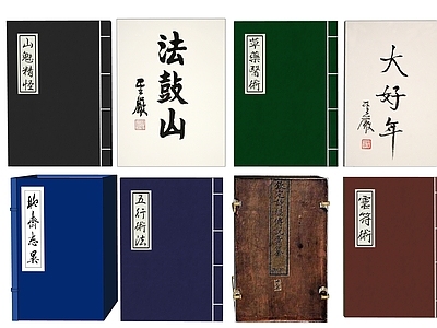 中式书籍 古书 诗集