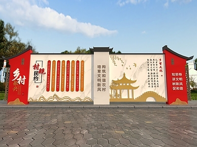 新中式户外文化宣传栏