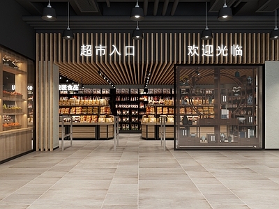 工业风超市入口