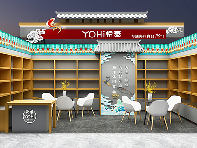 新中式商业展厅 展览 展位