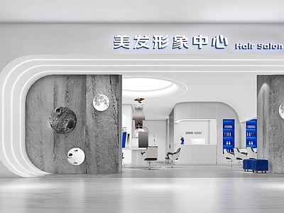 现代美发店