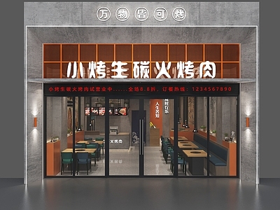 工业风烧烤店门头门面