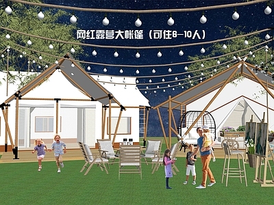 现代露营帐篷 户外露营 旅游区 网红 民宿