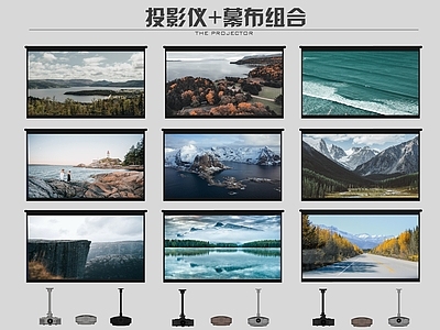 现代投影幕布 投影仪